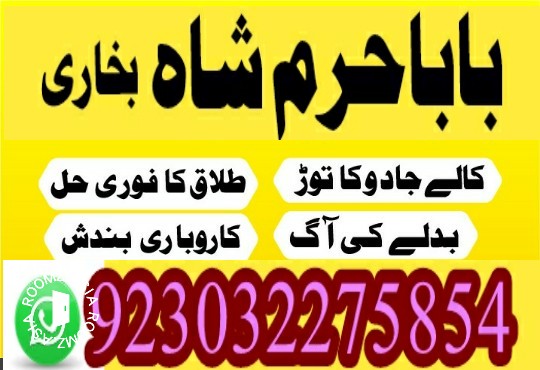 amil baba in pakistan, asli amil baba, online amil baba, bangali
