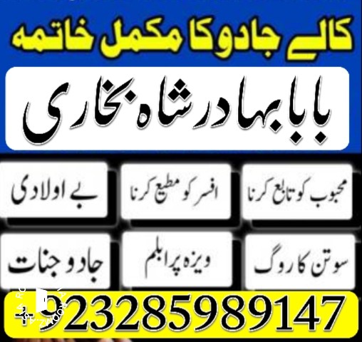 best asli amil baba uk powerful amil baba in lahore black magic specialist